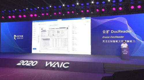 世界人工智能大會首屆rpa ai論壇,云擴(kuò)科技五大全新產(chǎn)品引領(lǐng)行業(yè)創(chuàng)新